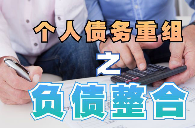 蒋湖农场债务重组公司，蒋湖农场债务优化减轻还款压力！