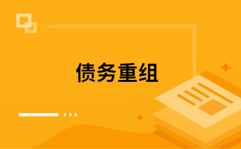 蒋湖农场公积金信用贷：轻松整合负债，优化你的财务方案