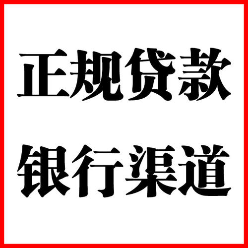 蒋湖农场负债过高可以申请蒋湖农场房屋抵押贷款吗?如何申请?